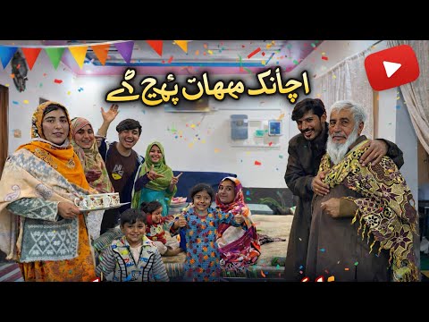 Achnak Mahman puch gy||🥸￼Mahmano ka Sath Hamra Sham ka khana||😢Ayesha shahid vlogs 