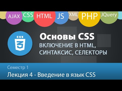 Лекция 1 1 Web Язык HTML Основы
