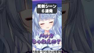 【閲覧注意】深層組メンバーに罵倒されたいあなたへ #vtuber #深層組 #切り抜き