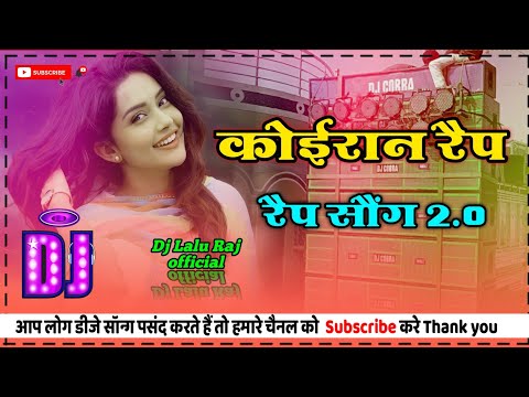 कोईरान रैप सौंग 2.0 Sonu Sitam Nidhi Yadav Kushwaha Rap Song Dj MalaiMusic Jhan jhan Bass Lalu Raj