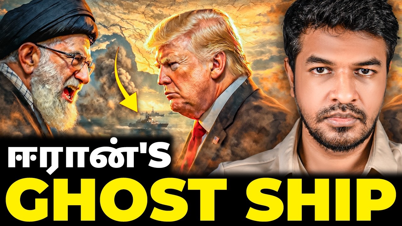 GHOST SHIP என்ட்ரி! ஈரான் MASTER PLAN? | Madan Gowri | MG Squad 🖖🏻