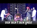 Junaid Sultani भी झूम उठे Sadakat Sabri की Viral Qawwali पर कदम कद