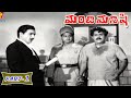 MANCHI MANISHI PART 1 14 N T RAMA RAO JAMUNA JAGGAYYA V9 VIDEOS