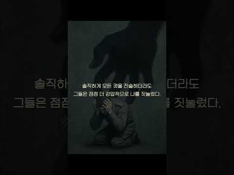 무너지는 정신