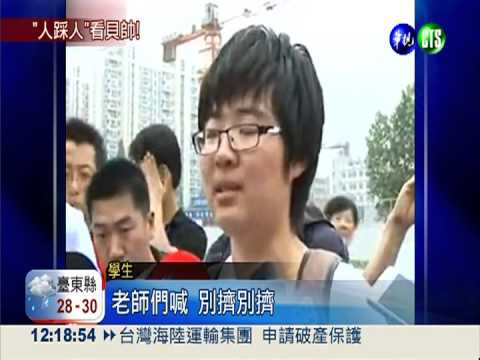 爭睹貝克漢風采 上海學生踩踏5傷