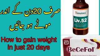 Weight Gain Medicine  How to Gain Weight  Moota Ho