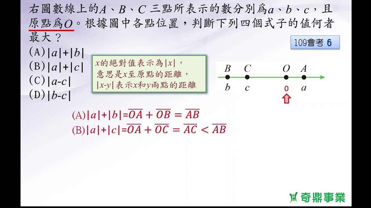 P.12 經典1第3題