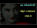 ஏழு வண்ணங்களும் இந்த பெண்ணோடு கண்டேன