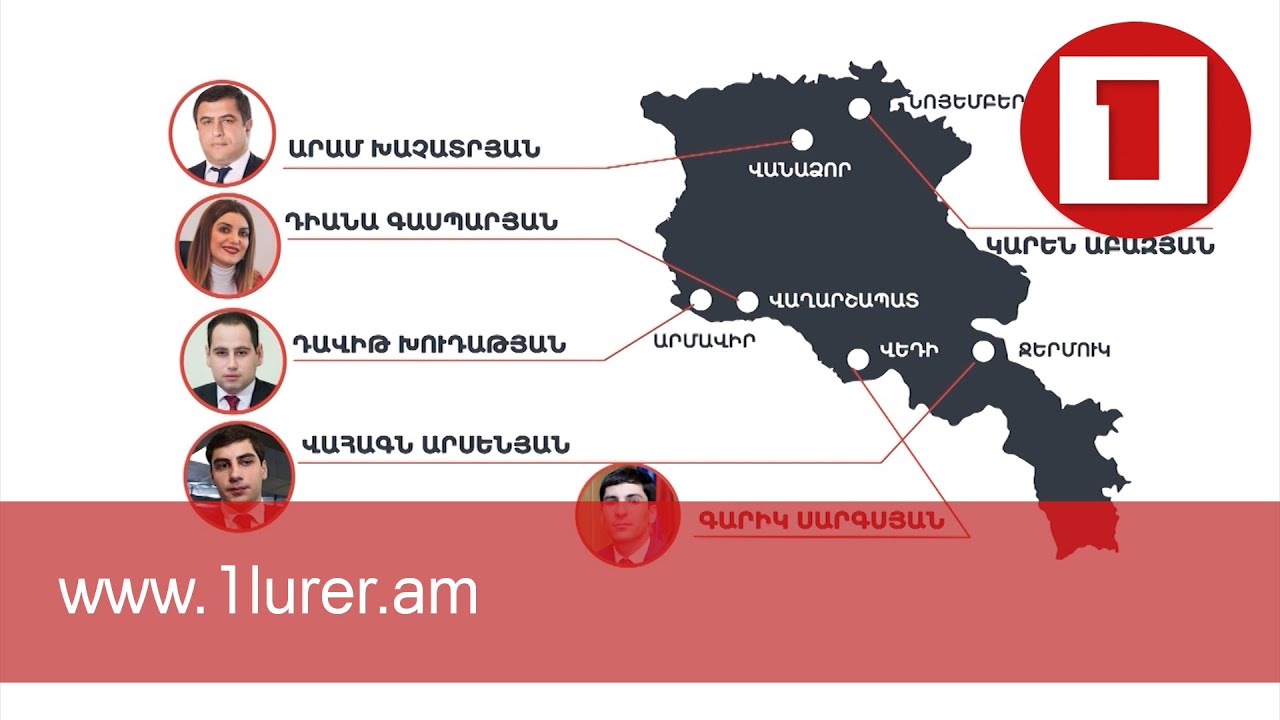 Նոյեմբերի 14-ին և դեկտեմբերի 5-ին ՏԻՄ ընտրություններ են. ովքե՞ր են թեկնածուները
