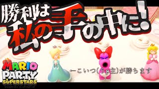 【ゆっくり実況】暑すぎるからマリパして涼しさを手に入れよう！！後編～暑いとか言ってた最初の茶番あんま関係なくなってきてるし、普通に勝ちます～【マリオパーティ スーパースターズ】
