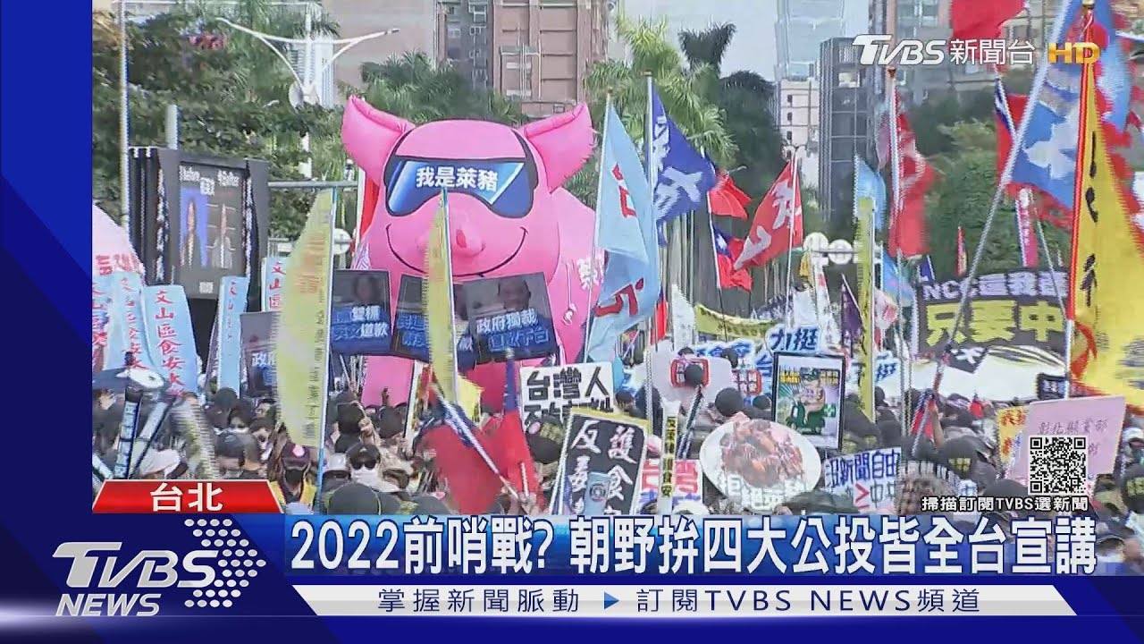 拚戰四大公投!蔡蘇賴「當講師」啟說明會 藍營將夜宿凱道49天