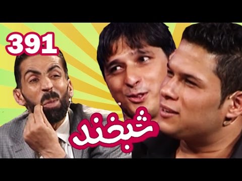 Shabkhand with Ezatullah and Solaiman شبخند با عزت‌الله شریفی و سلیمان جلیلی