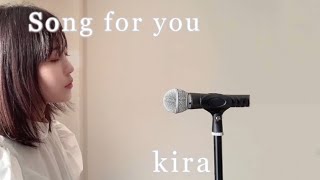 Song for you / kira      #sing #lovesong #うたってみた #歌ってみた #kira #オリジナル曲 #original #song#ラブソング