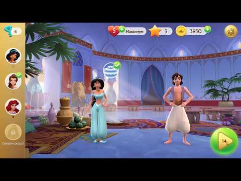 Disney Princess Majestic Quest Level 14 HD