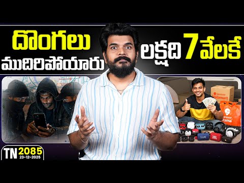 Tech News 2085 || Honor Win, iPhone Auto Unlock, Sony Honda Afeela PS5, Income Tax, Instamart.Etc..
