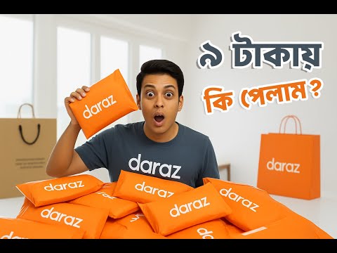 Gadget Golpo video 2 thumbnail
