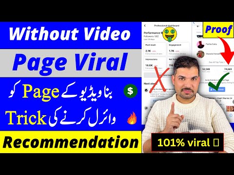 Facebook Video Viral Kaise Kare | Facebook Page Viral Trick 2023