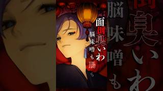 薄ら氷心中を歌ってみた　#歌ってみた#cover #椎名林檎 #男性vtuber