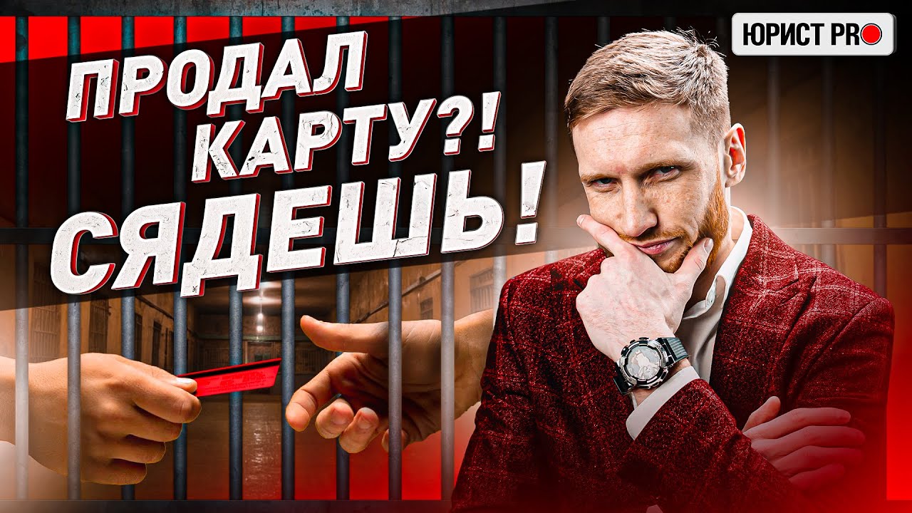 ⚡️ ВСЕХ ДРОПОВ ПОСАДЯТ?! ИНТЕРВЬЮ С АДВОКАТОМ ОБ ИЗМЕНЕНИЯХ В ЗАКОНОДАТЕЛЬСТВЕ