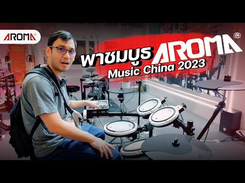 Aroma Video 4
