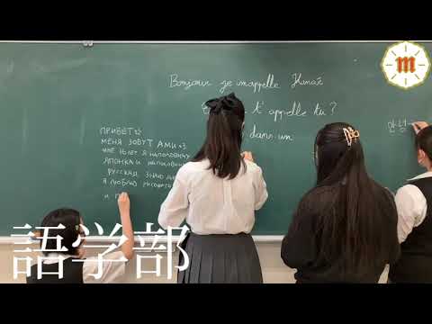 2023メッセージ部活動編【語学部】