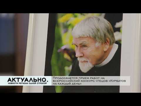 Актуально Псков / 03.02.2022