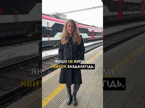 Як подорожуватимуть діти, які не мають карток?