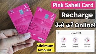 How to recharge Pink Saheli Smart Card | How to top-up Pink Smart Card | Using Pink Card in Metro
