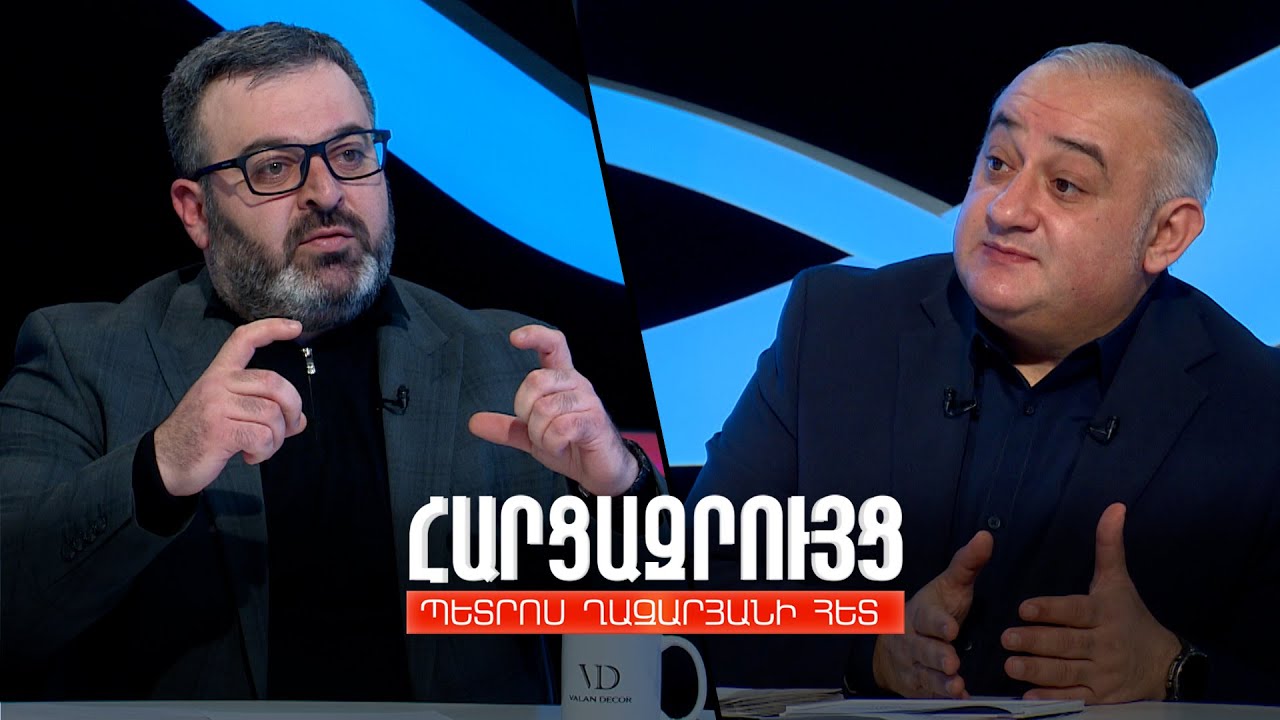 Հարցազրույց Գառնիկ Դանիելյանի հետ