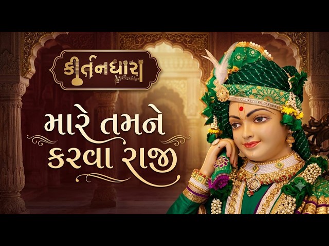 Mare Tamne Karva Raji