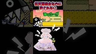 ゲームオーバーで許されない…ｗ #shorts
