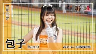 【台湾チア】包子 baozi | Uni-Girls | Light and Cool + 蘇智傑,陳重廷,陳重羽,潘傑楷 應援曲 + 嗆司曲 誰與爭鋒 [中文歌詞]