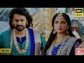 Hamsa Naava 4k Video Song || Baahubali 2 || Prabhas, Anushka || SS Rajamouli || M.M. Keeravaani