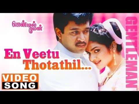 En Veetu thotathil HD 720p- Gentleman