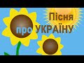 Красивая украинская песня - Є у нас в країні - Олена Білосніжна 