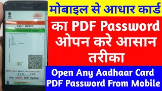 How to Open Aadhar Card PDF password online in Mobile | Aadhaar card PDF ka password kaise open kare