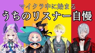 【ファルガー・オーヴィド | エナー・アールウェット | ミリー・パフェ | サニー・ブリスコー】リスナーのどこが好き？【にじさんじEN切り抜き】