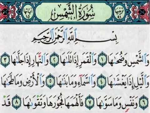 download lagu mp3 mp4 Surah As Syam, download lagu Surah As Syam gratis, unduh video klip Surah As Syam