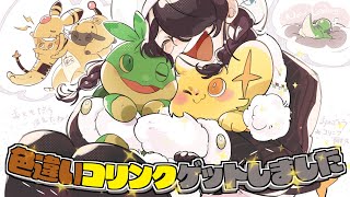 【ポケモン】ついにやった！！色違いコリンクゲットおめでとう会！！！【プラチナ】#伊東ライフ