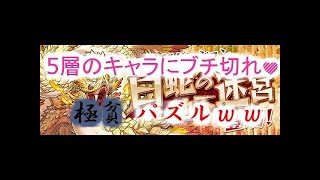 白蛇の地下迷宮【1～4層】藍染で人柱になりたかったんだ【パズドラ】