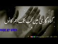 Mera Dil Badal De WhatsApp Status Naat Status