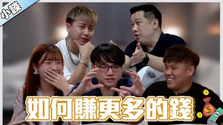 Download lagu 回应观众提问 | Charles 曾经 30 天只吃泡面 | 赚钱胜于存钱 ？| 赚钱的四个阶段【小谈#54】如何赚更多钱 ft. Charles Anson MeiYu Dr.Lau mp3