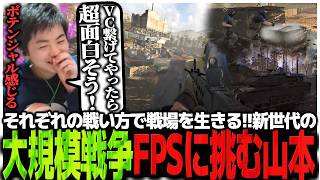 それぞれの戦い方で戦場を生きる!!何でもアリの新世代の大規模戦争FPSに挑むSasatikk【WARDOGS】