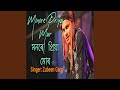 MONORE PRIYA MUR