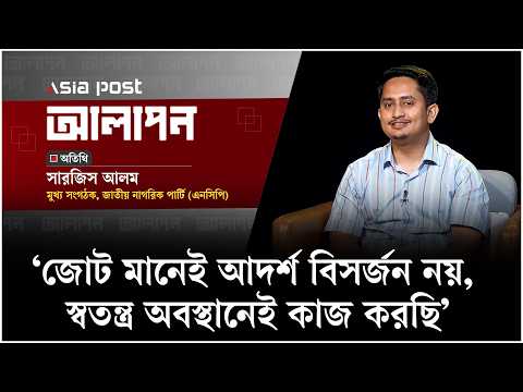 ‘জোট মানেই আদর্শ বিসর্জন নয়, স্বতন্ত্র অবস্থানেই কাজ করছি’