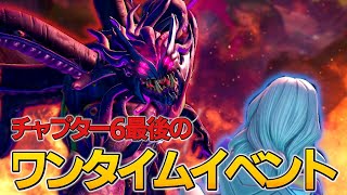 チャプター6最後のワンタイムイベントが過去最高級だった！【フォートナイト/Fortnite】