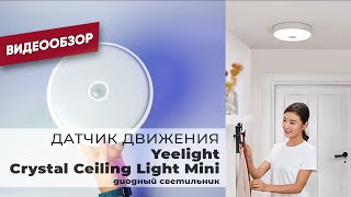 Yeelight Xiaomi LED Bedside Lamp D2 YLCT01YL (YLCT0101CN) - відео 1