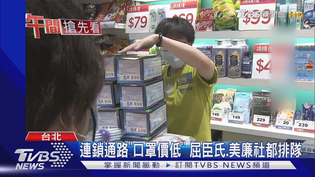 美廉社5萬盒口罩「8分完售」 民眾清晨卡位買嘸