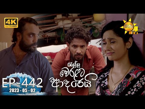 Hiru TV