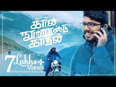 Jaya Swaminathan Kaal nootrandu kadal